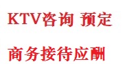 长沙最好十大KTV会所消费排名