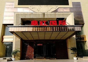 长沙商务KTV真空哪家最开放-鼎红国际KTV消费价格玩乐点评