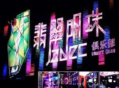 长沙哪里荤的KTV陪酒女漂亮多-翡翠明珠KTV好玩会所体验