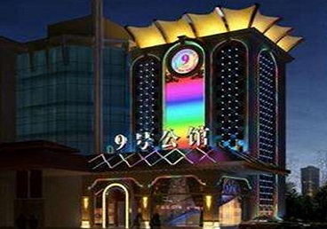 长沙好玩开放荤素KTV推荐-九号公馆KTV消费价格口碑点评